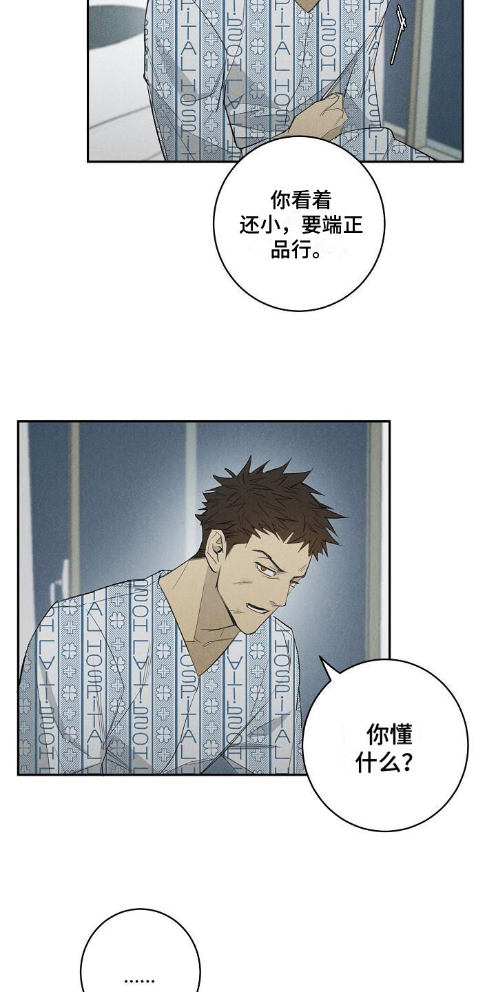 第4话：第4章：不见了预览分镜