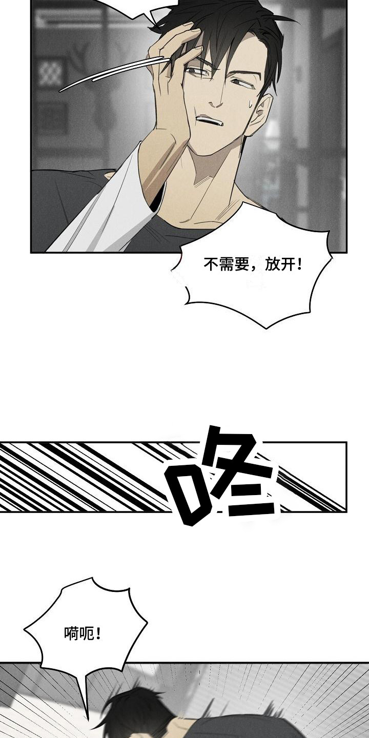 第6话：第6章：宠物医院预览分镜