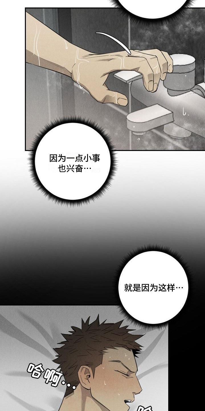 第8话：第8章：不正常预览分镜