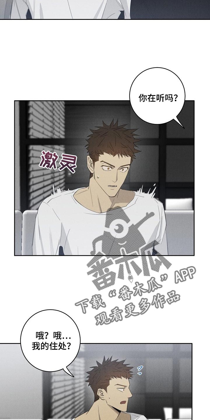第18话：第18章：不开心预览分镜