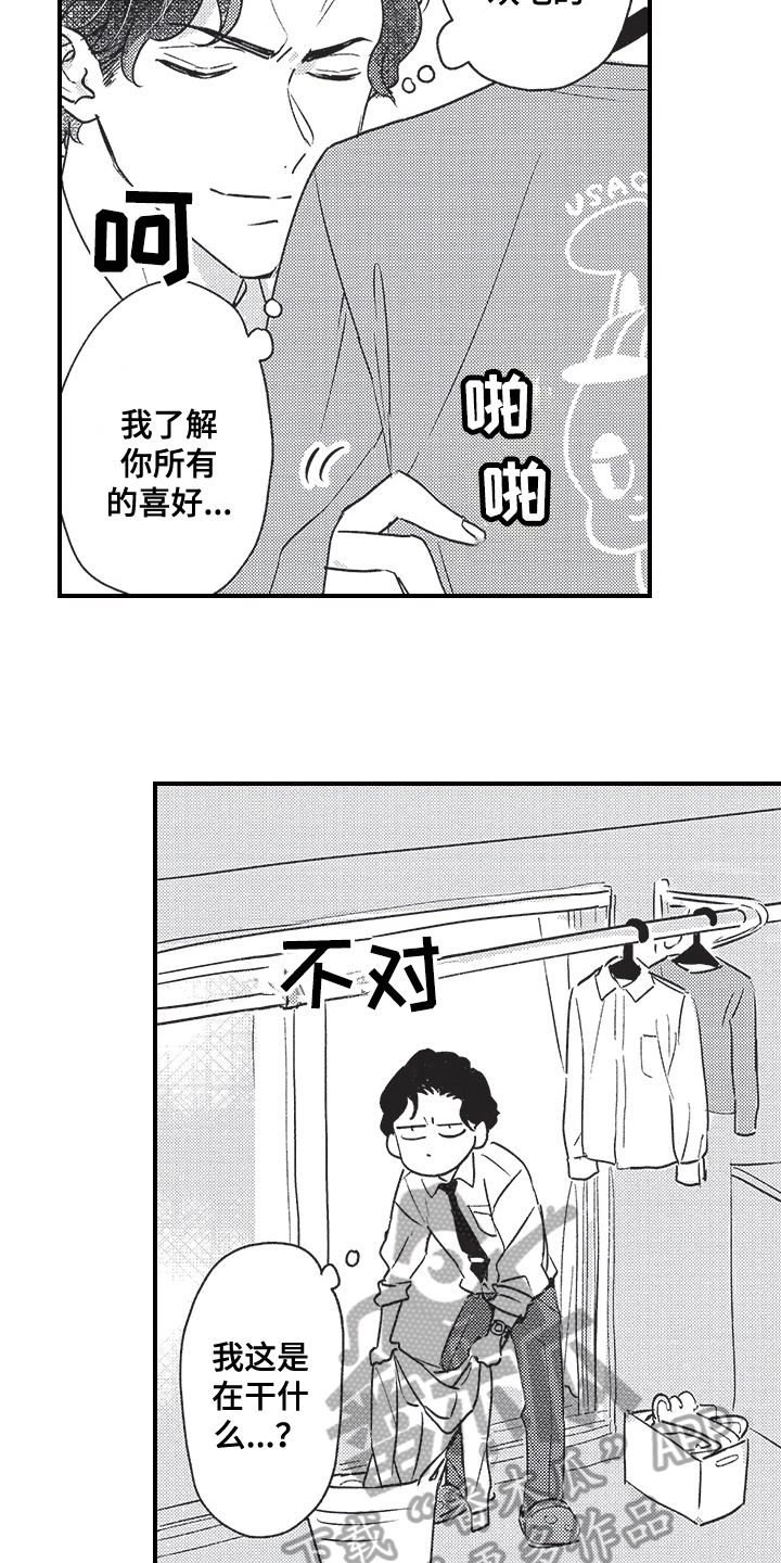 第4话：第4章：新兼职预览分镜