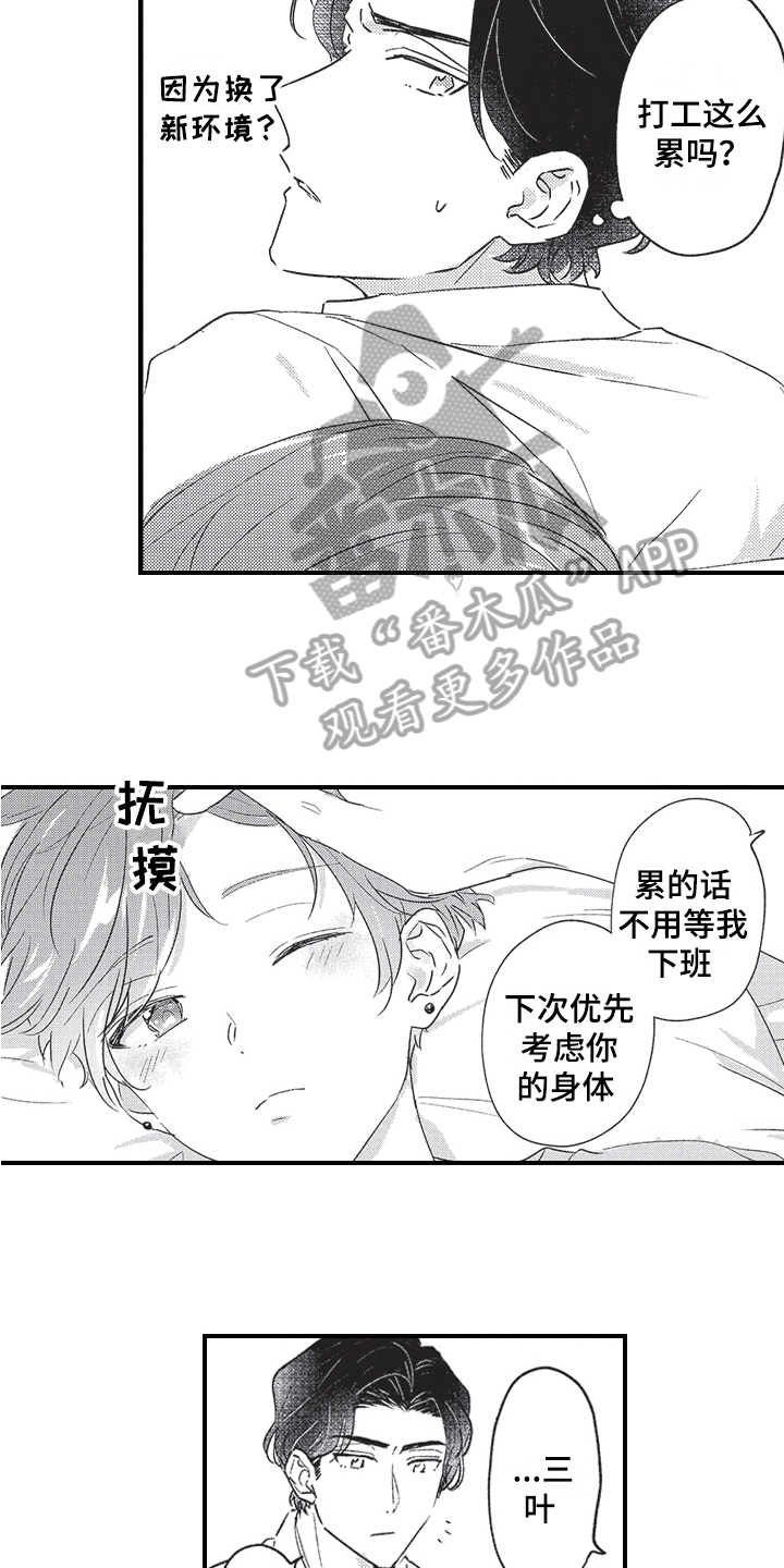 第6话：第6章：心意预览分镜