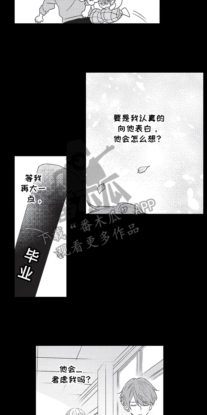 第7话：第7章：暗恋预览分镜