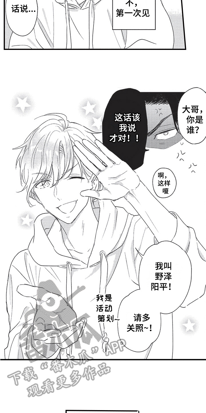 第9话：第9章：伪装预览分镜