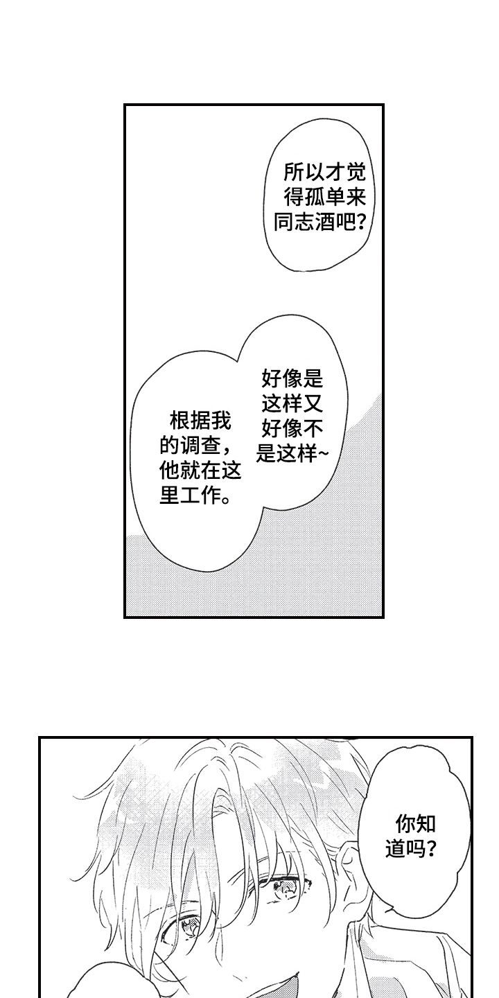 第10话：第10章：暴露预览分镜