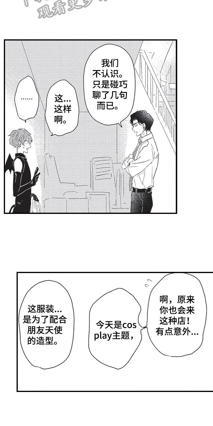 第11话：第11章：争吵预览分镜