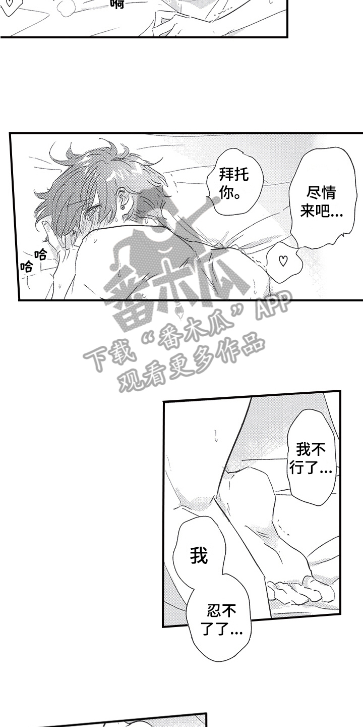 第17话：第17章：隔音差预览分镜