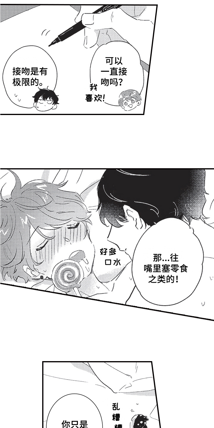 第18话：第18章：扰民预览分镜
