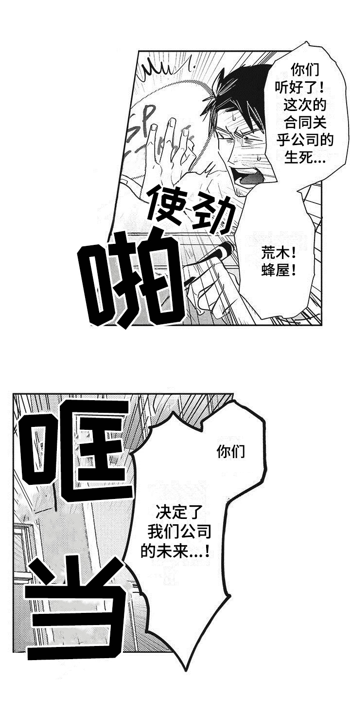 第1话：第1章：计划预览分镜