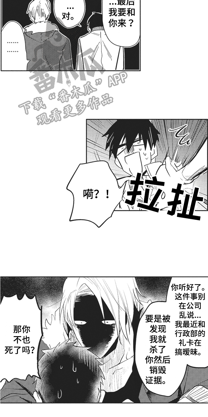第4话：第4章：新企划预览分镜