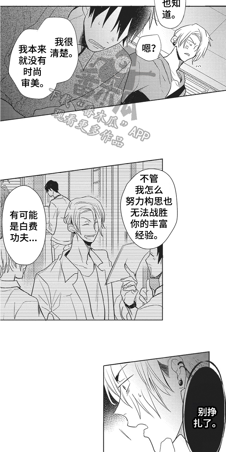 第6话：第6章：一起工作预览分镜