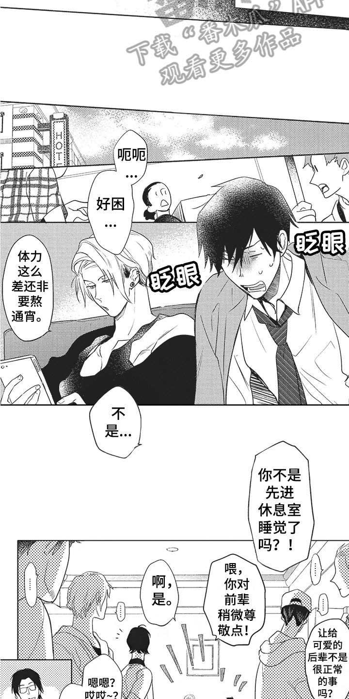 第7话：第7章：氛围缓和预览分镜
