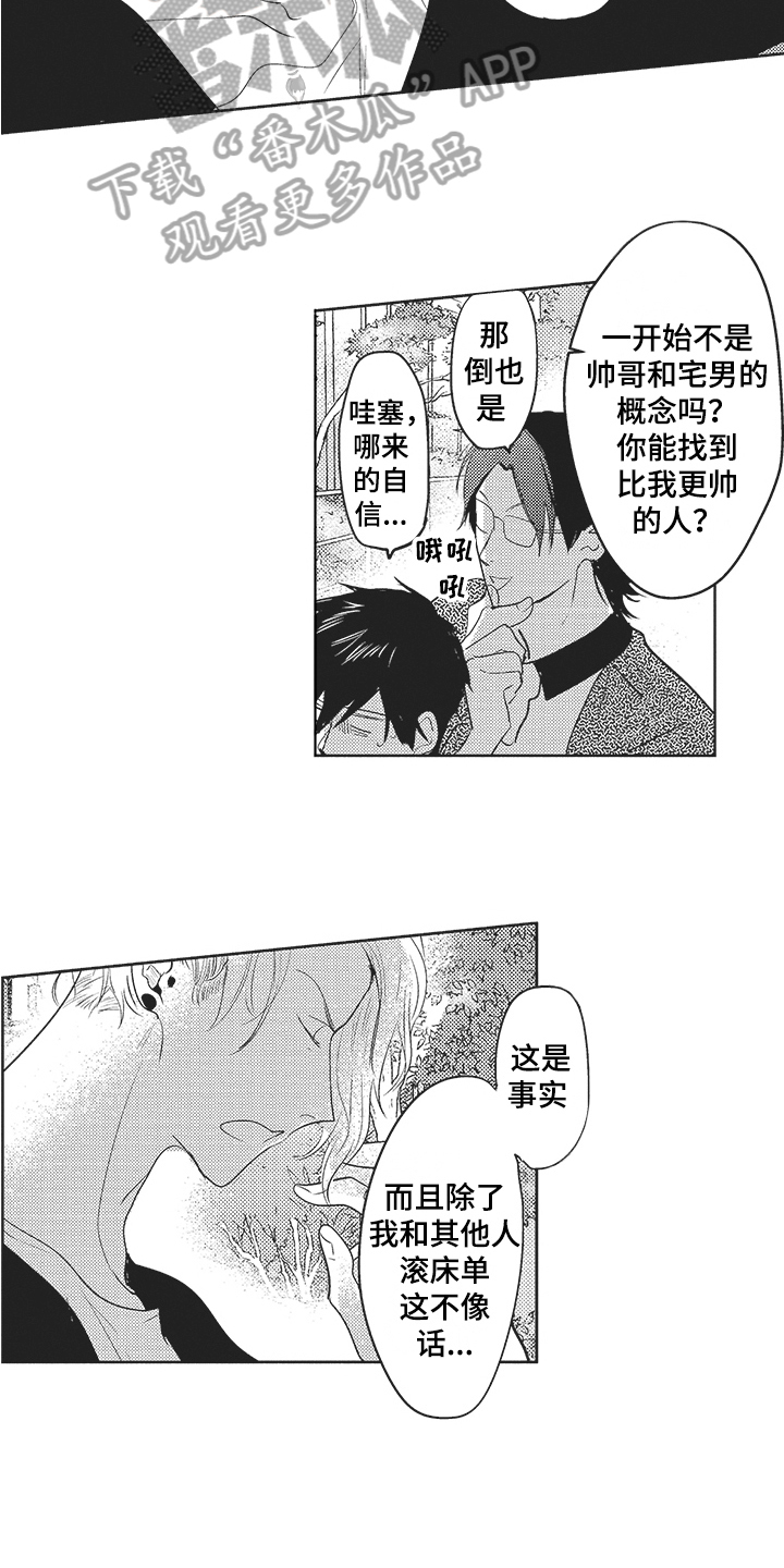 第8话：第8章：好人预览分镜
