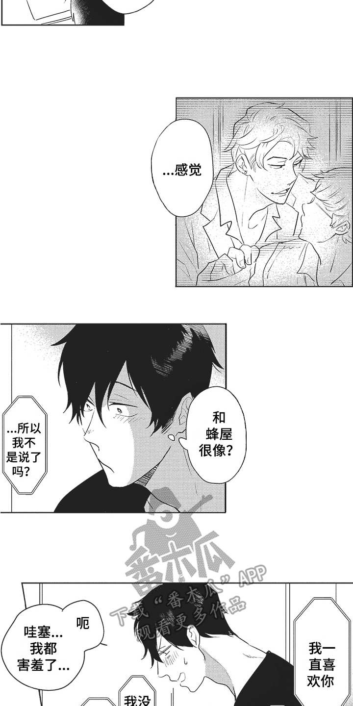第10话：第10章：练习预览分镜