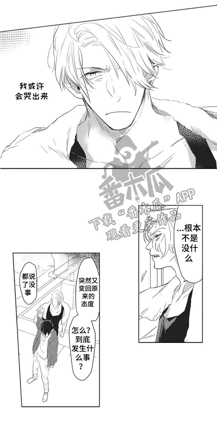第13话：第13章：撒气预览分镜