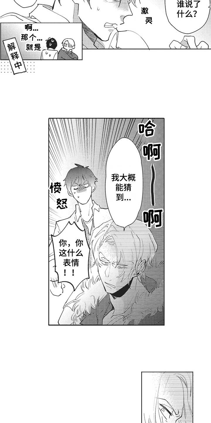 第17话：第17章：很开心预览分镜