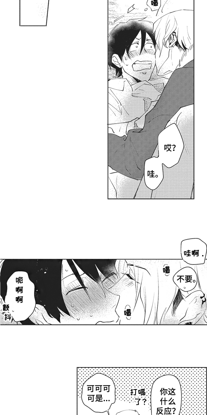 第18话：第18章：和好预览分镜
