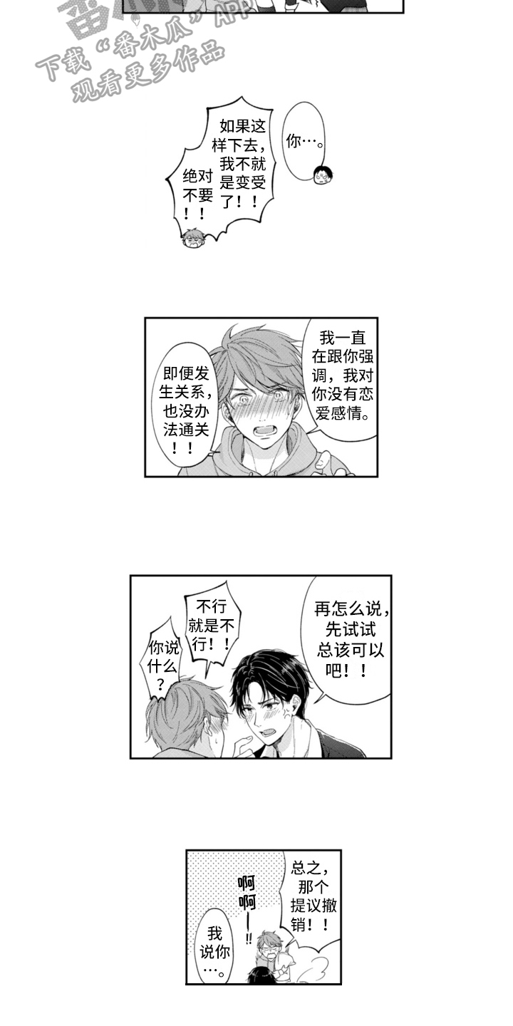 第4话：第4章：抗拒预览分镜