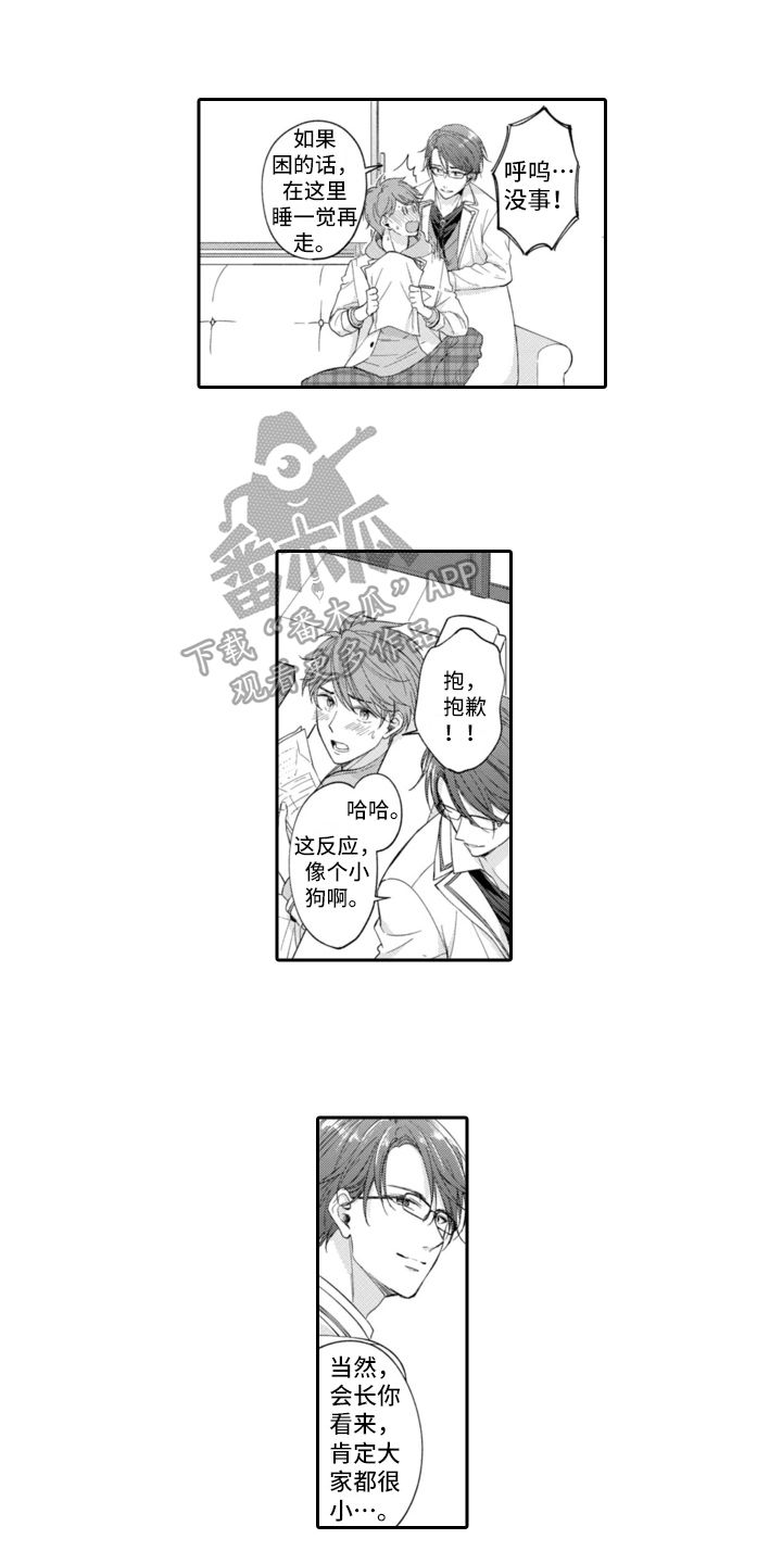 第5话：第5章：生气预览分镜