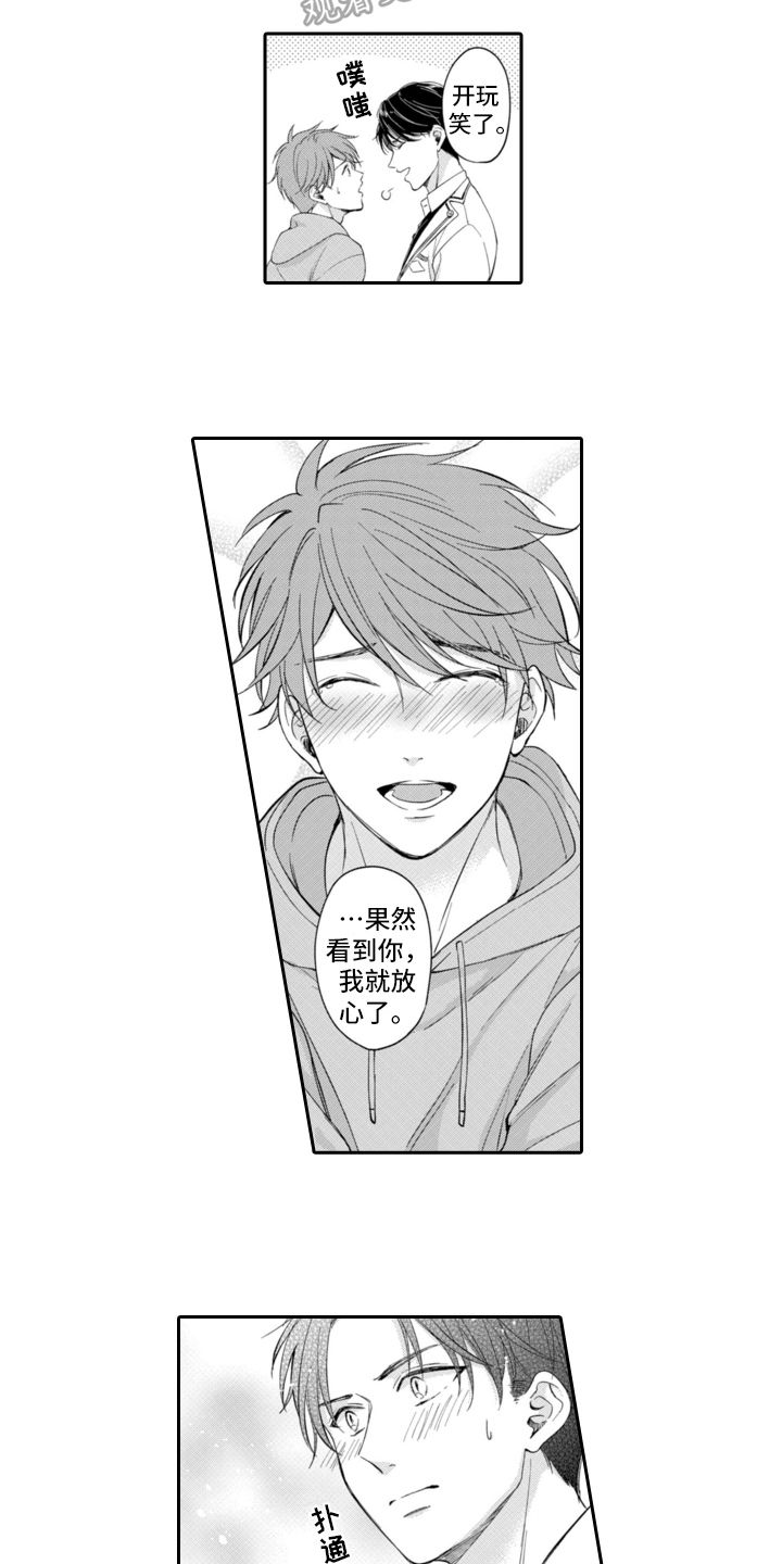 第7话：第7章：称呼预览分镜