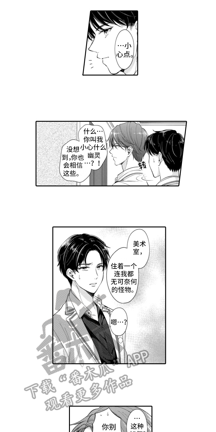 第9话：第9章：阻止预览分镜