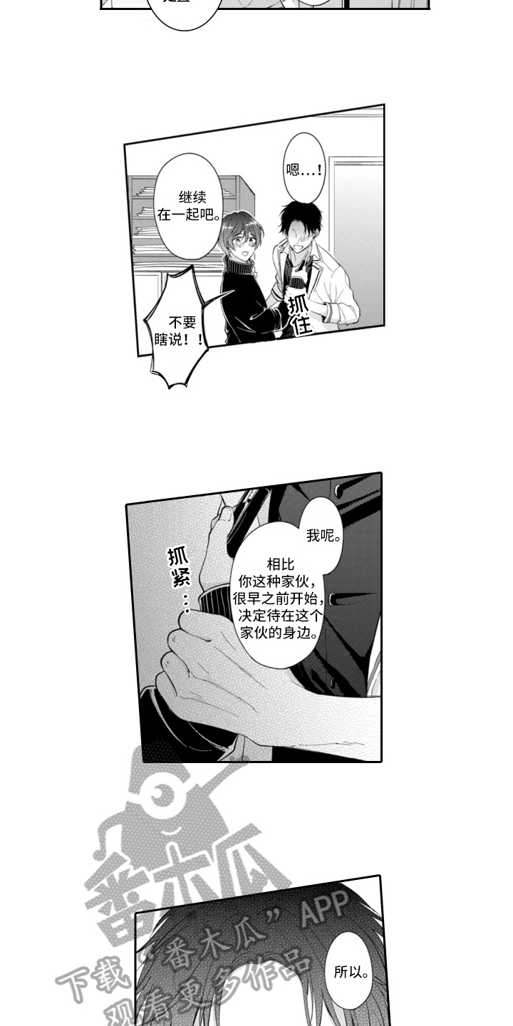 第10话：第10章：心意预览分镜