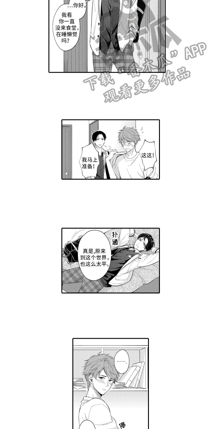 第11话：第11章：新角色预览分镜