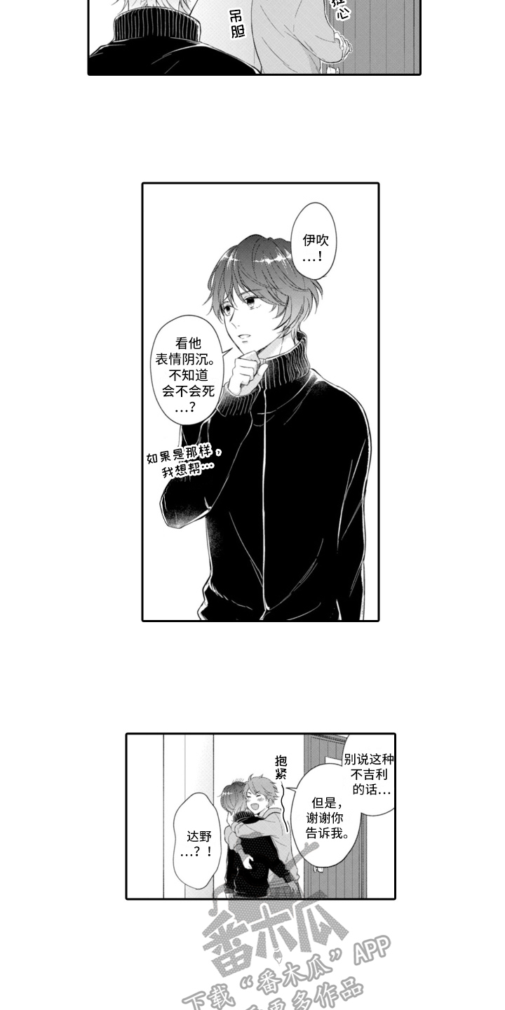 第16话：第16章：表白预览分镜