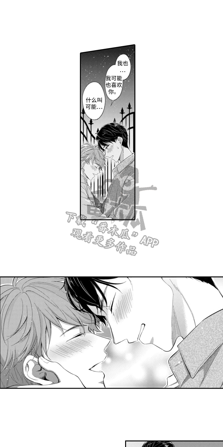 第17话：第17章：通关预览分镜