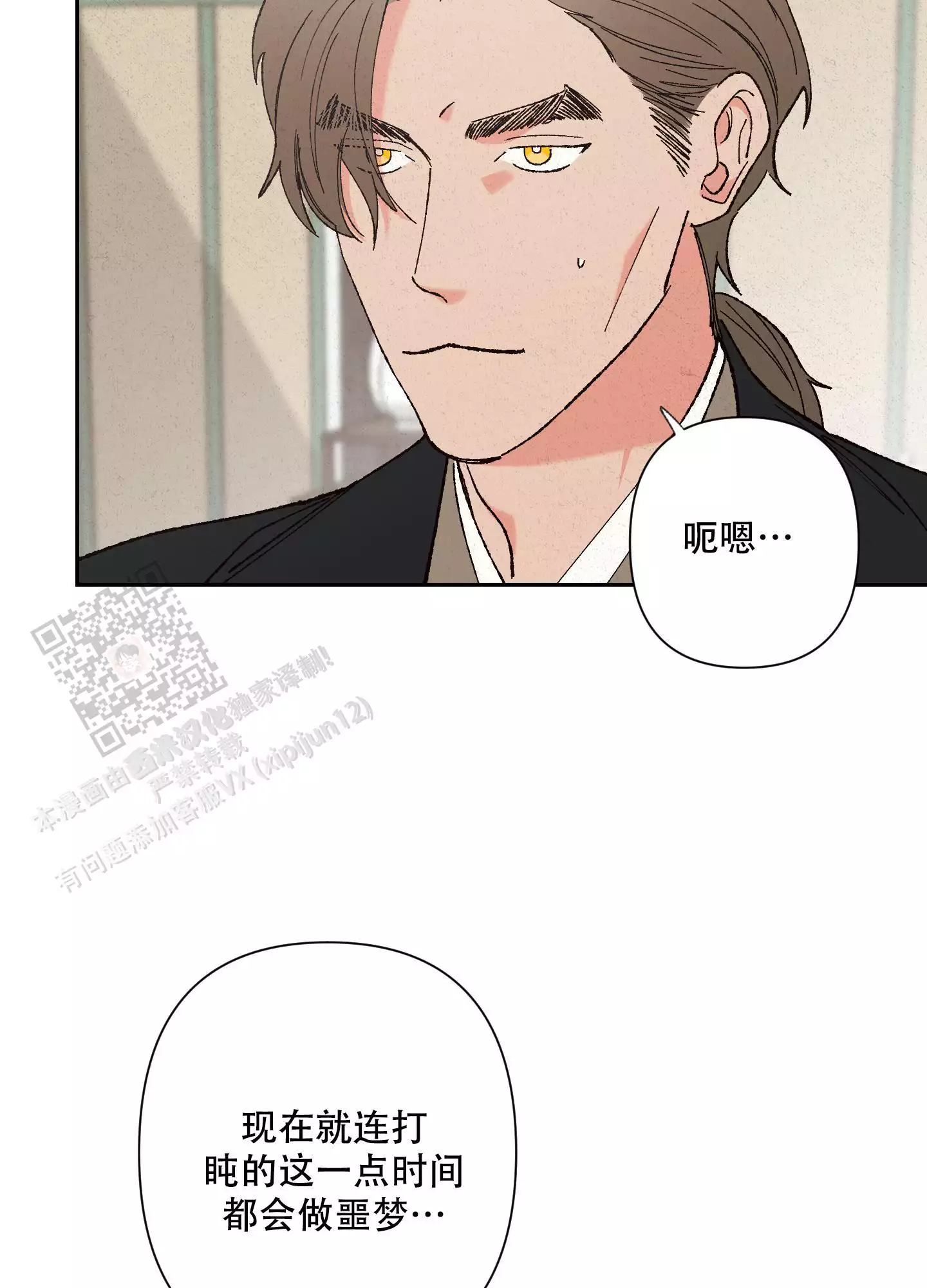 我可以倾心于你吗