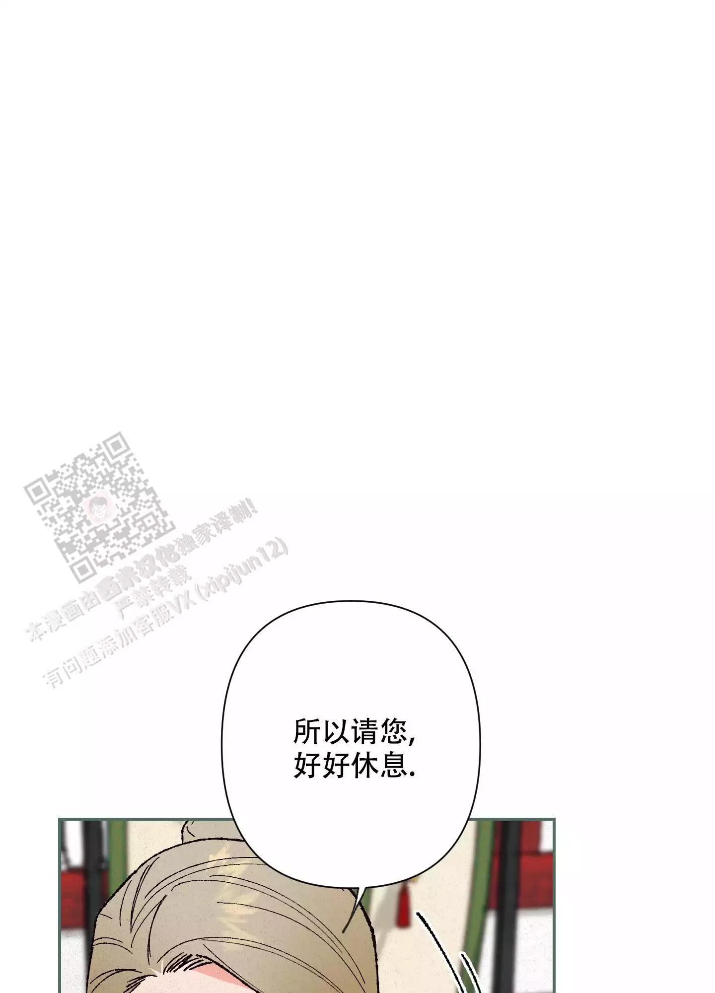 我可以倾心于你吗