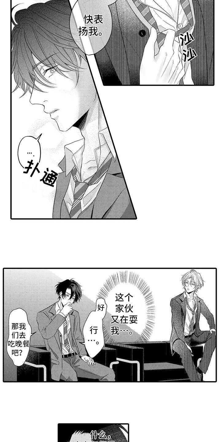 第6话：第6章：决心预览分镜