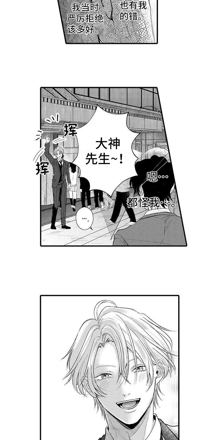 第7话：第7章：眼力见预览分镜