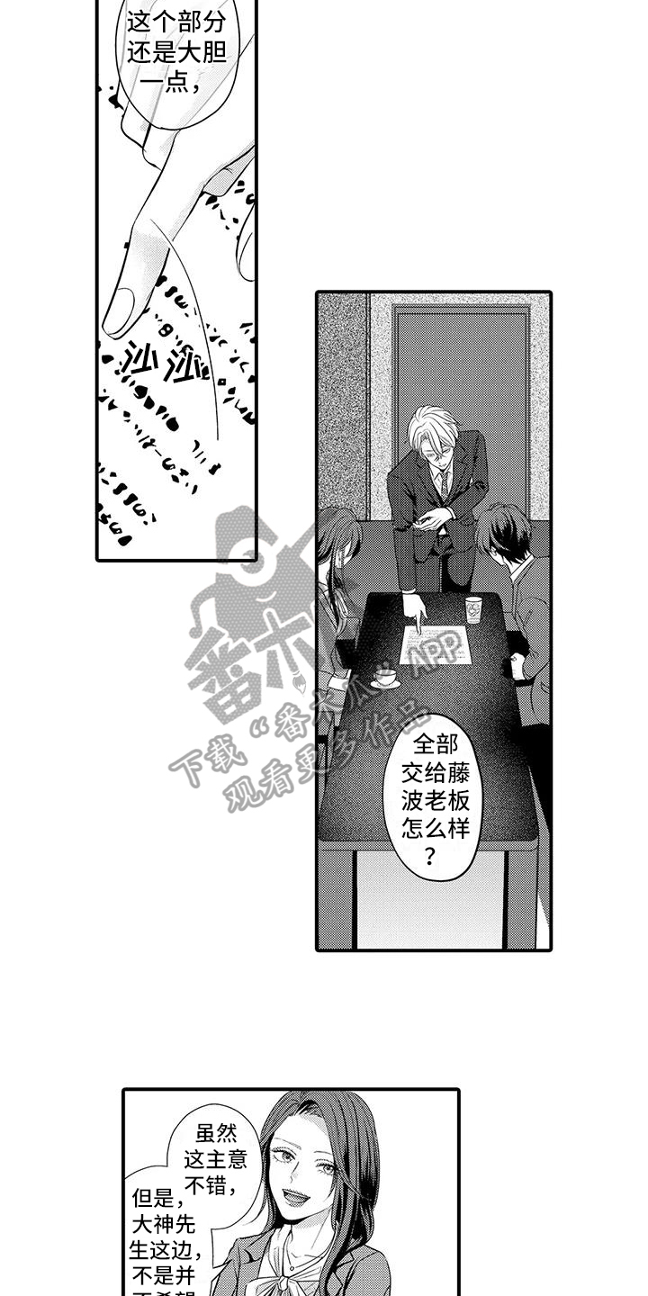 第8话：第8章：一起吃饭预览分镜