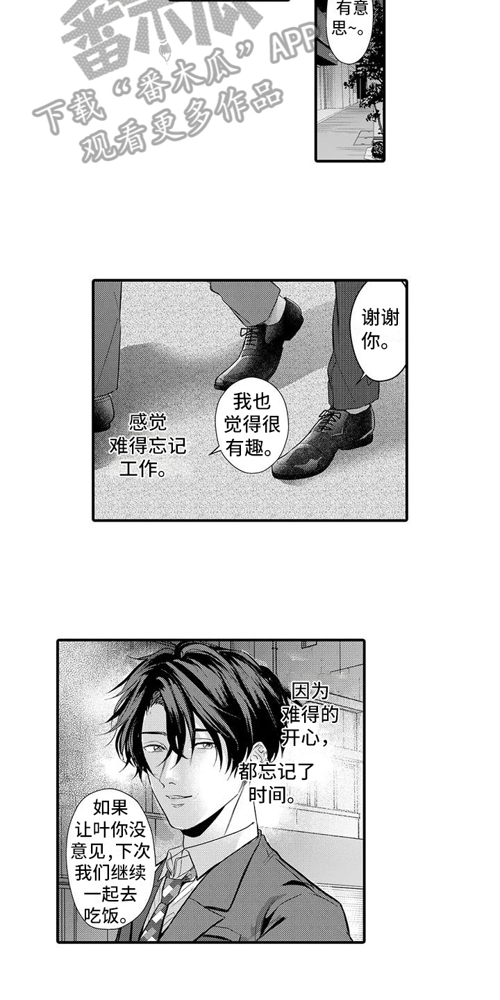 第10话：第10章：照顾预览分镜