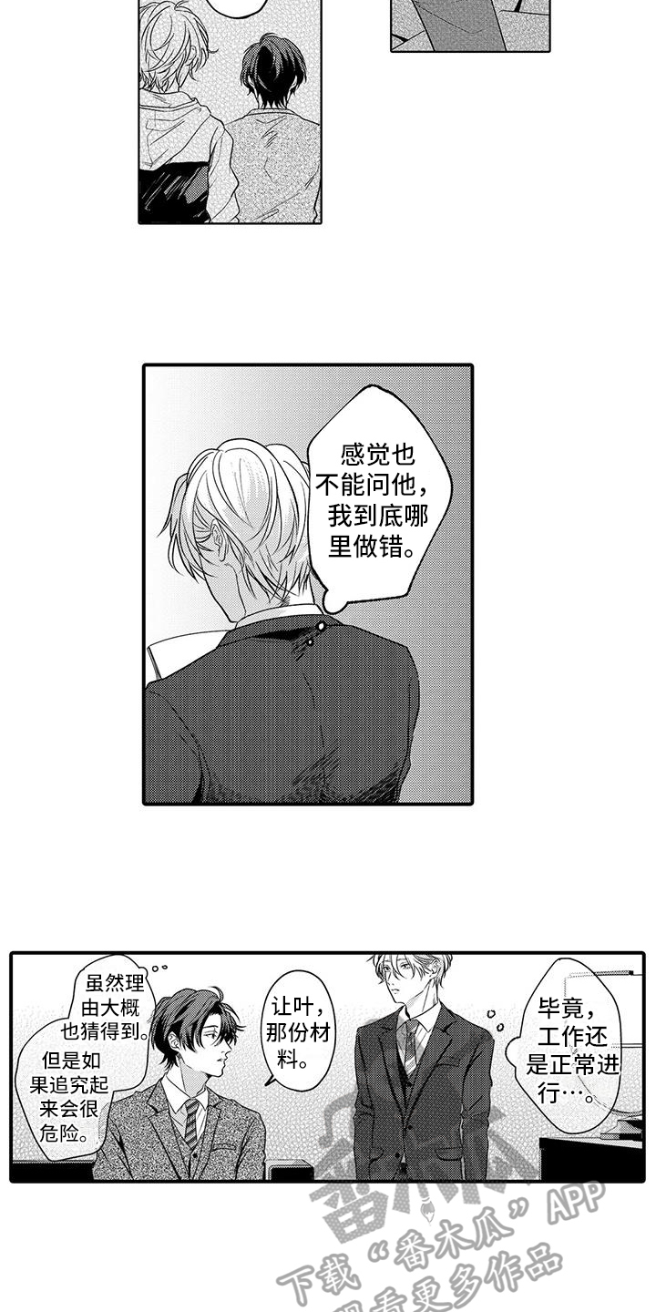 第15话：第15章：态度预览分镜