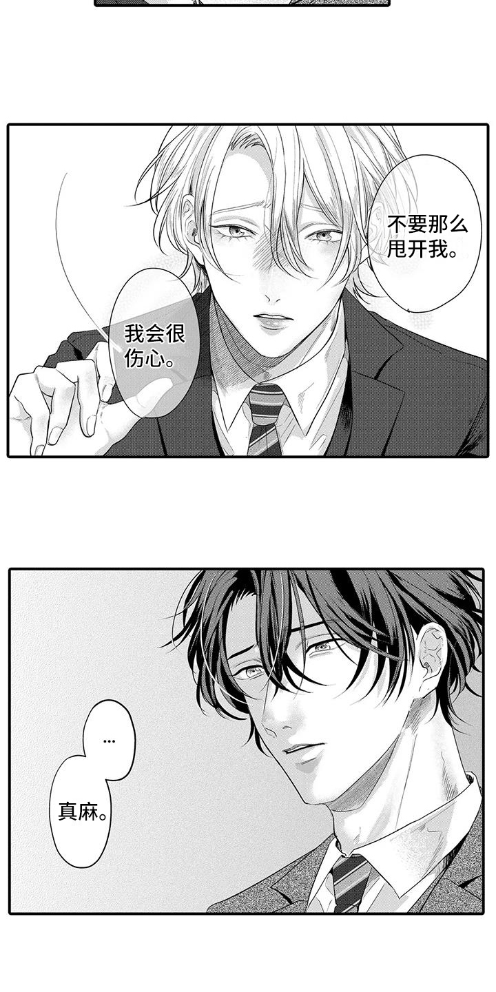 第16话：第16章：距离预览分镜