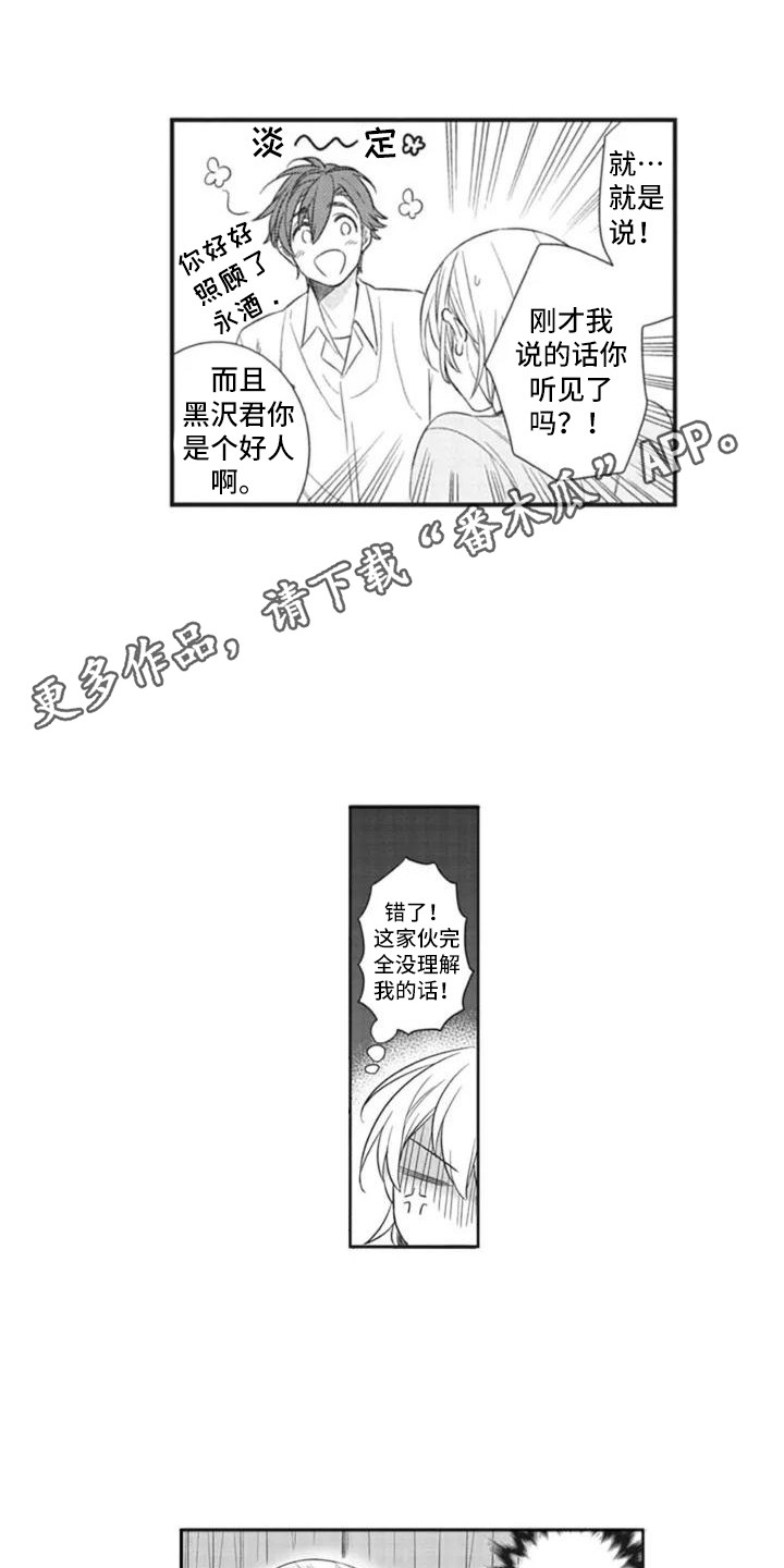 第5话：第5章：失业了预览分镜
