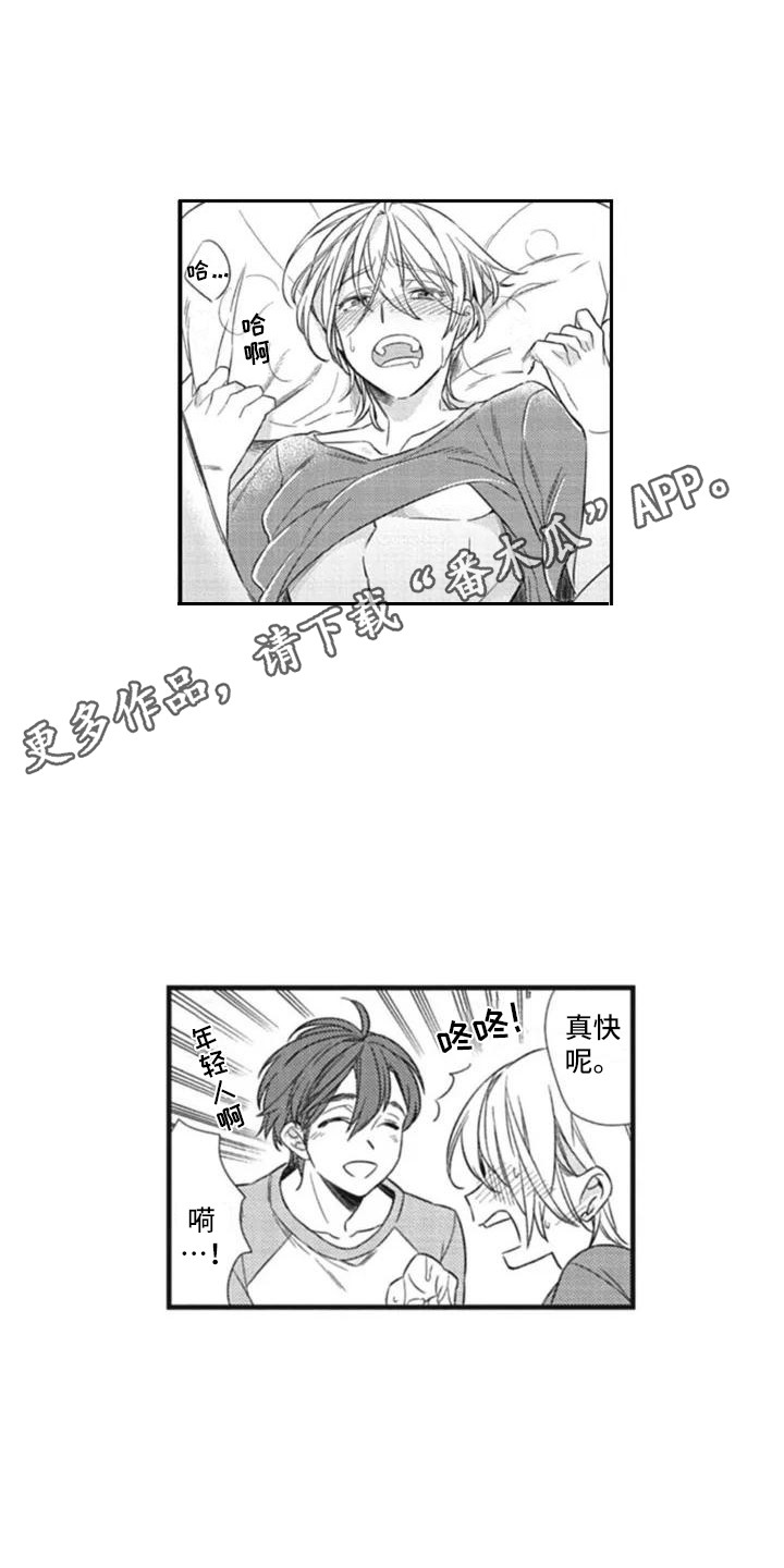 第6话：第6章：不算惩罚预览分镜