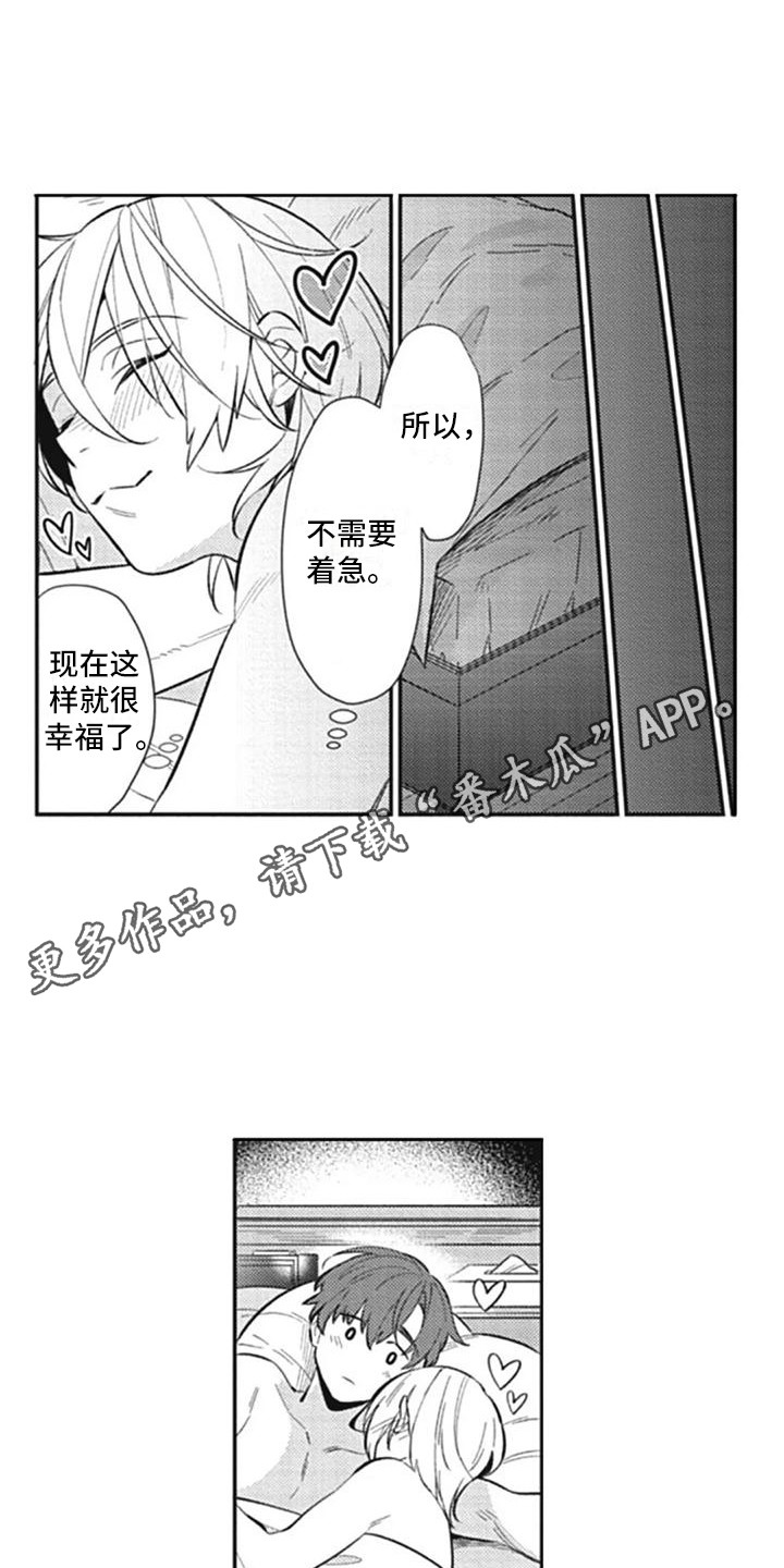 第13话：第13章：很期待预览分镜
