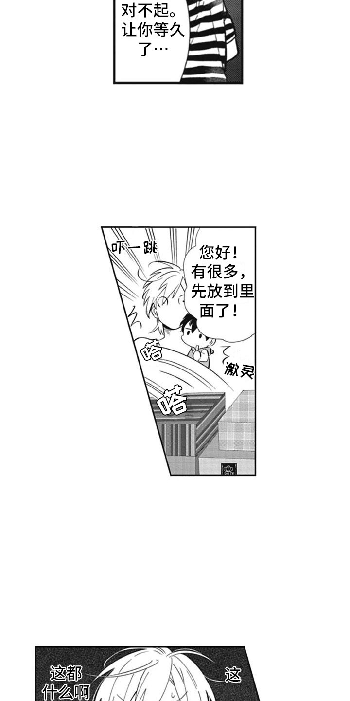 第14话：第14章：吓一跳预览分镜