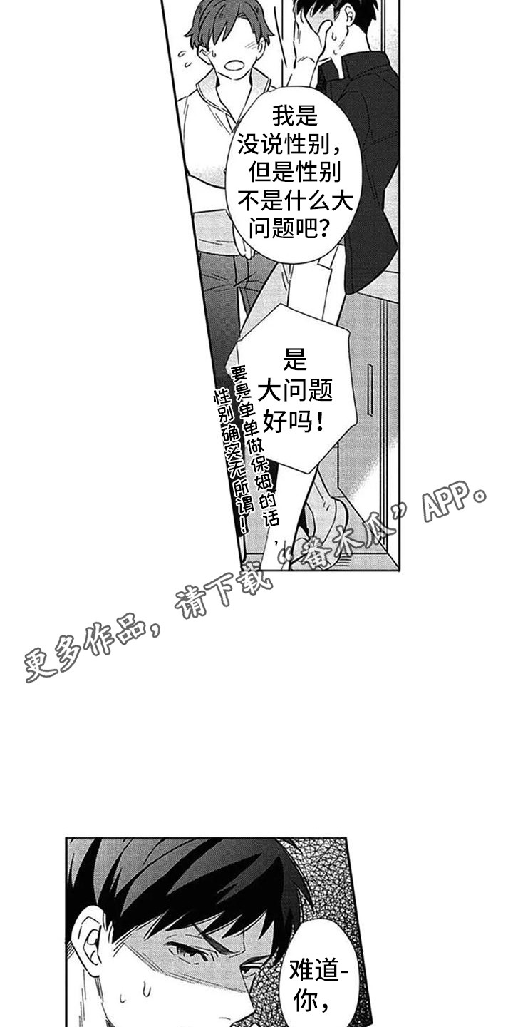 第15话：第15章：雷厉风行预览分镜