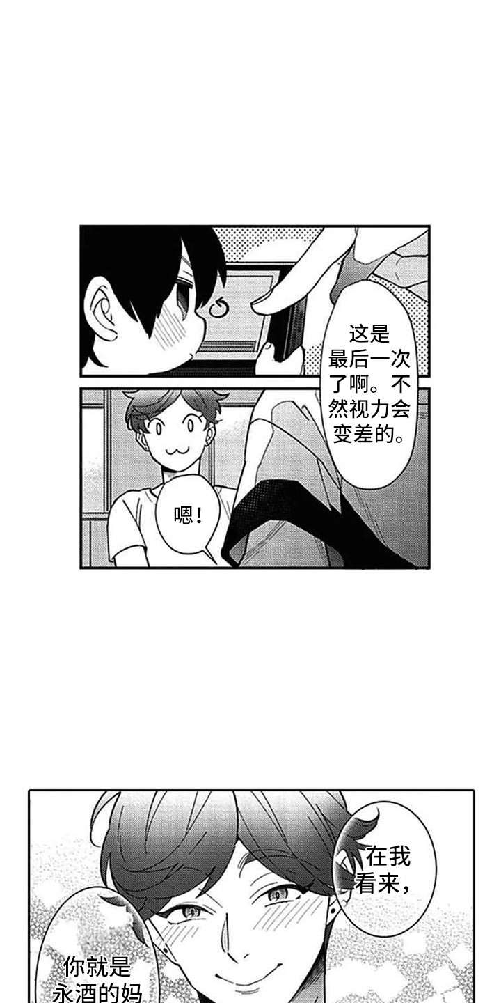 第17话：第17章：心情不好预览分镜