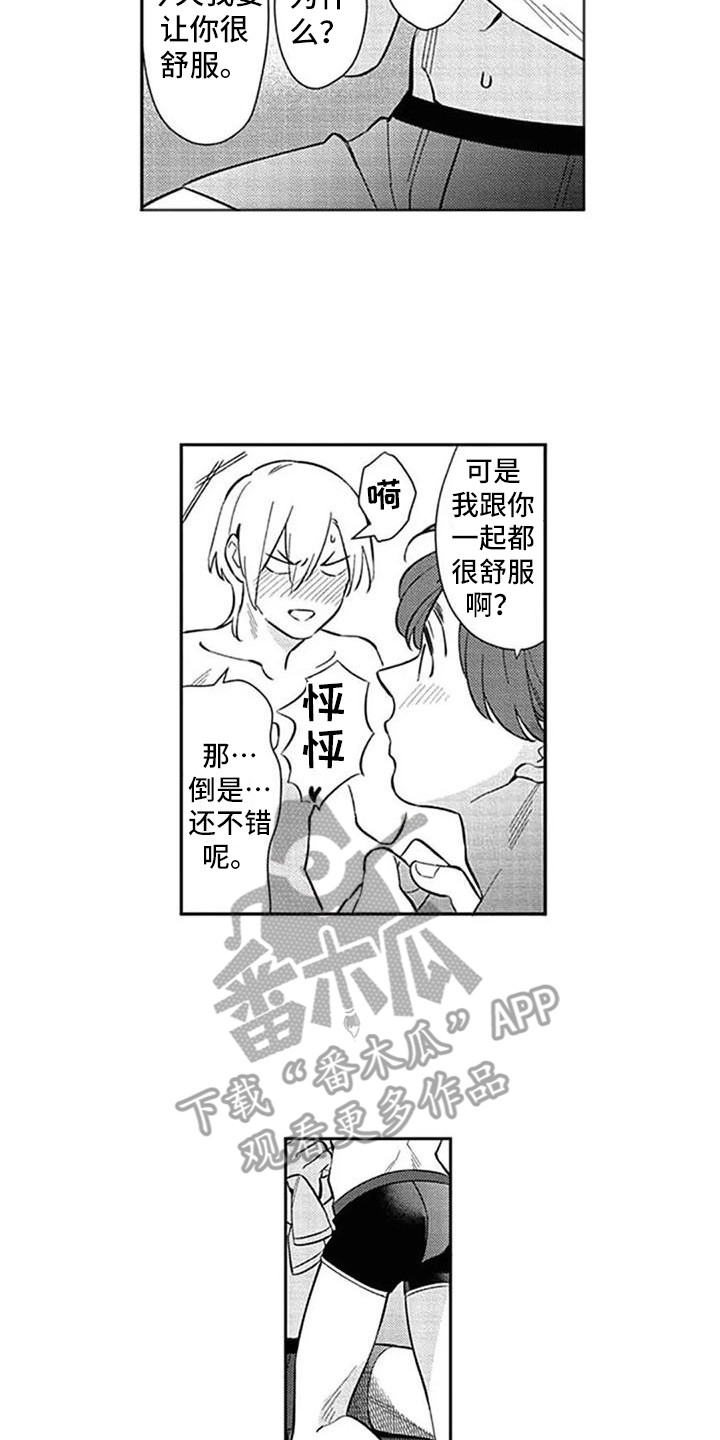第24章:很迷人(完结)