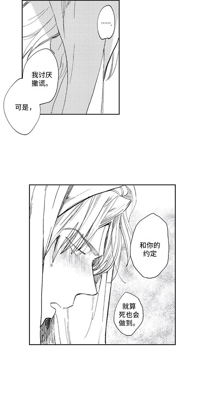 第3话：第3章：小心思预览分镜