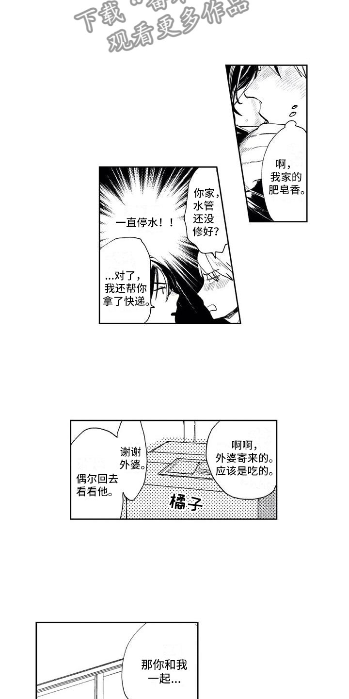 第6话：第6章：怎么办预览分镜