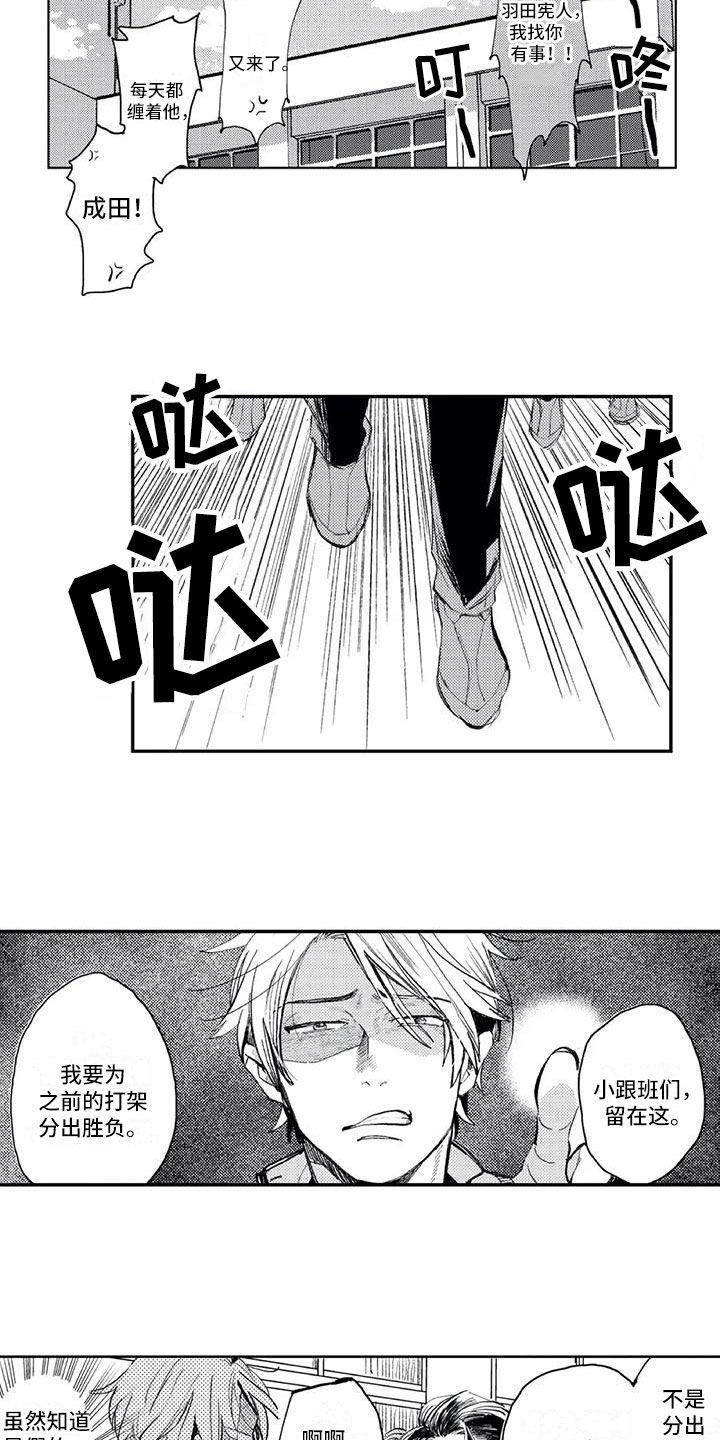 第10话：第10章：邀请预览分镜