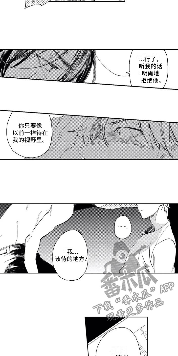 第11话：第11章：想改变预览分镜