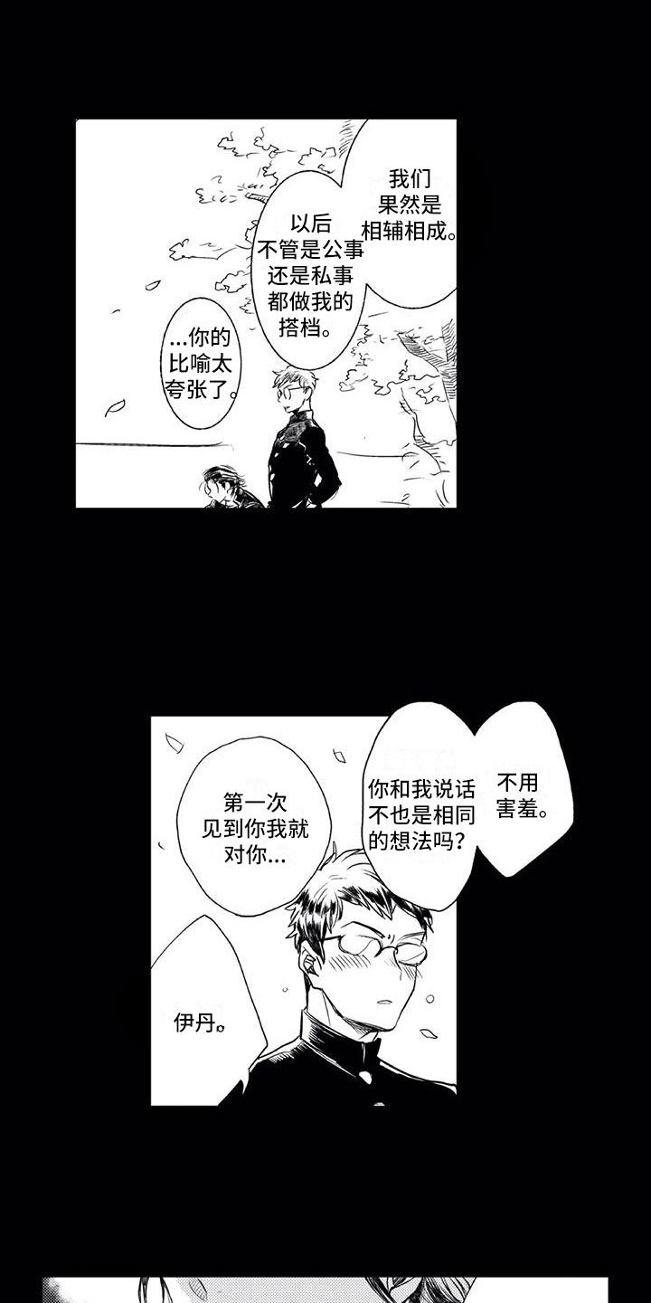 第14话：第14章：躲过一劫预览分镜