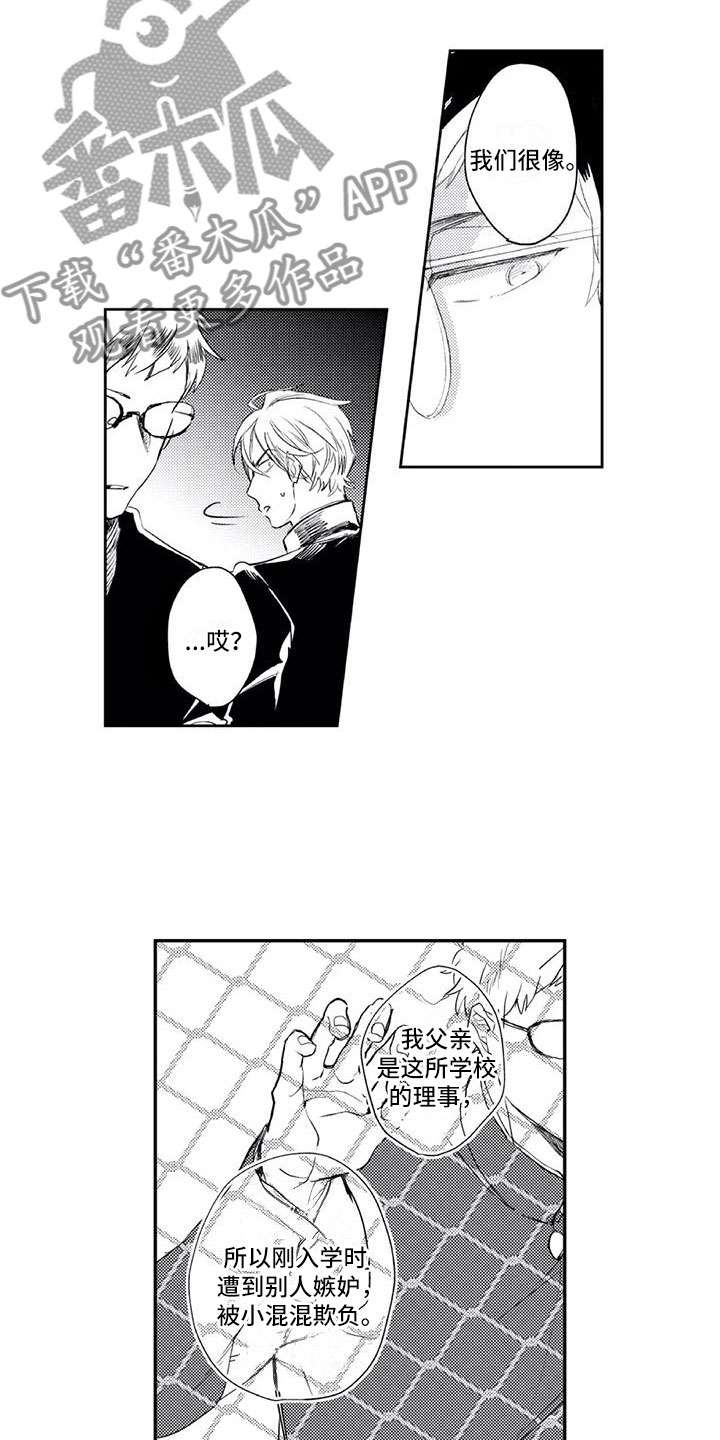 第16话：第16章：讨厌他预览分镜